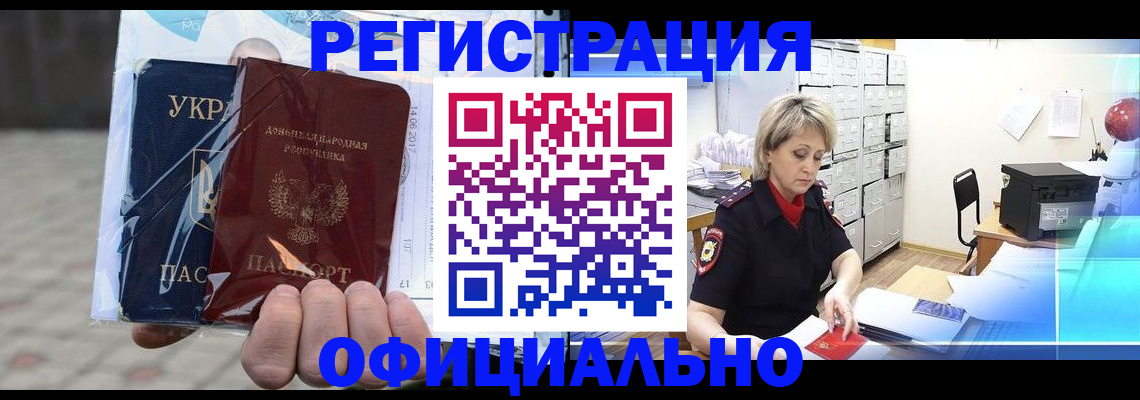 где прописаться в Полысаево
