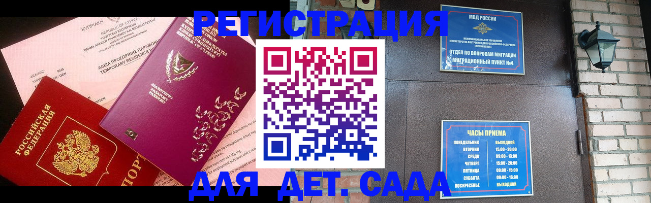 купить прописку в Полысаево