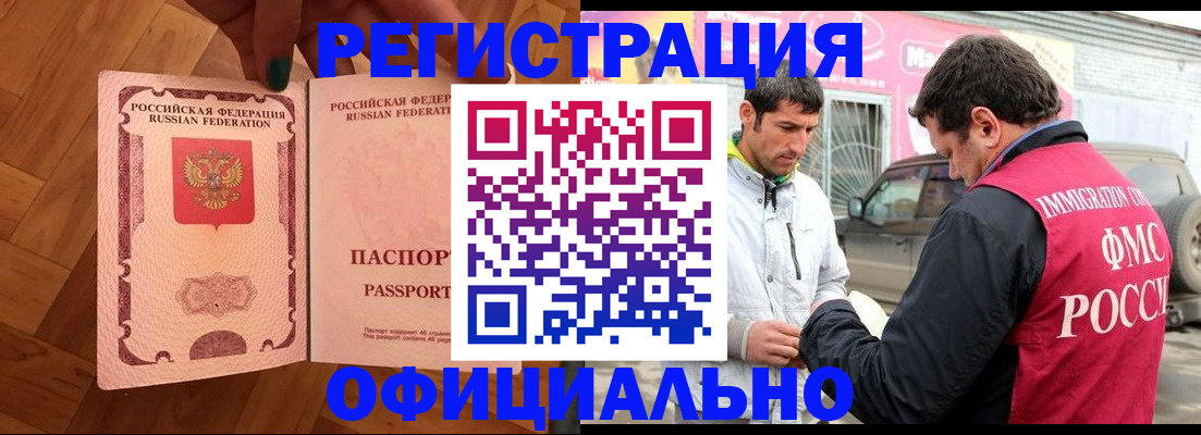 прописка ребенка в Полысаево