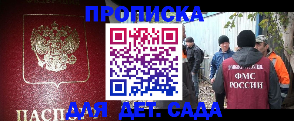 миграционный учет в Полысаево