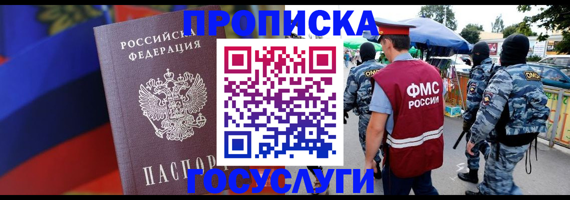 регистрация в Полысаево